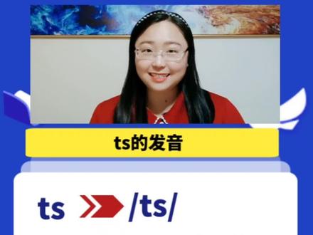 单词结尾如果是t,变为复数时很容易读错。放个仙人球在视频里,发音类似中文的"刺"#英语学习