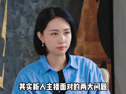 没有粉丝的时候如何坚持直播#直播带货 #带货达人 #商业思维 #心理@抖音小助手 @DOU+小助手