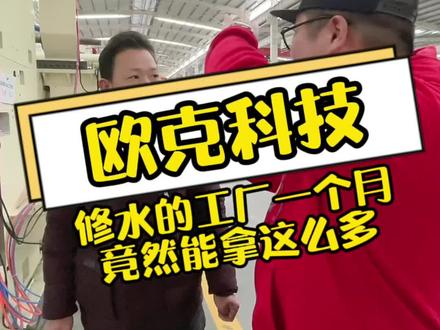 #修水 修水工厂真实收入有多少?今天胖七带大家去一探究竟~#车间日常