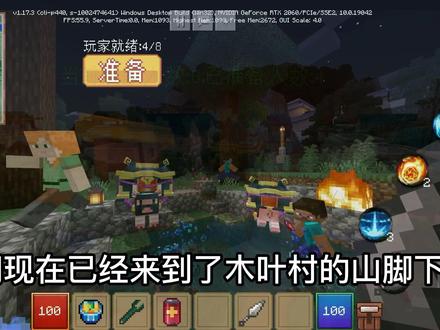 忍界大战,但在木叶村。
#我的世界 #忍者风暴