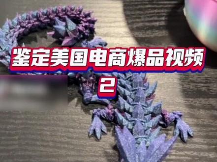 美国TK好卖什么商品?#tiktok #跨境电商 #tiktok精选 #海外版抖音 #双11省学指南