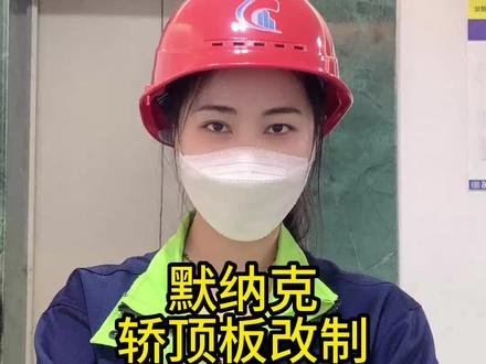 想要工多艺熟只有多操作 有了这服务器就要多操作,熟练撑握服务器的功能与方法,更好有助你的维修#电梯 #多合一服务器 #默纳克 #蓝光 #通力 #新时达