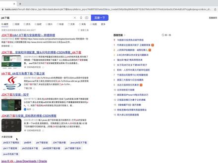 Linux学习实践---在Linux环境下通过两种方式离线安装JDK #编程入门 #知识分享 #在线学习