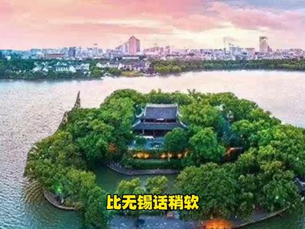 几个吴语城市软硬排名吴语除了高淳话后再哪里最正宗呢…#长三角方言大会 #苏州 #吴语 #涨知识