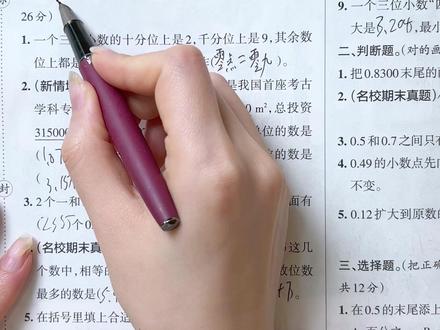 考到90分就奖励玩拼豆?#小学数学 #沉浸式批改试卷 #老师 #小学生 #校园生活