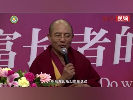 尊敬的索达吉堪布仁波切