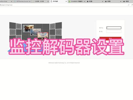 更换1080P的高清摄像后解码器解码失败,大家可以试试这种方法。#视频监控 #解码器 #干货分享 #内容过于真实 #日常vlog