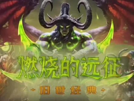 #创作灵感 TBC猎人第五期:装备附魔推荐 #魔兽世界 #经典游戏 ##魔兽世界怀旧服