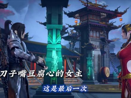 女主彩鳞已然开始展现,或许女王的人设从没有改变过#歌曲西窗落花
