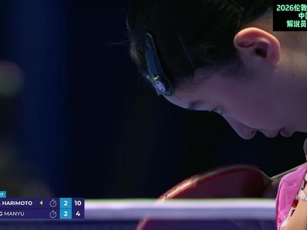夺冠时刻:国乒女团3-2逆转日本女团 !七连冠统治力依旧! #2026伦敦世乒赛 #国乒女团vs日本女团 #国乒女团七连冠 #乒乓球