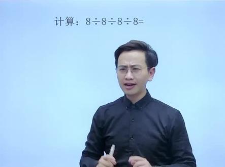第一反应是1的请举手~#初中数学 #中考 #数学思维