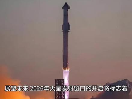 星舰V3今天的试飞取消预计推迟24小时#上热门# 航天#火箭#星舰v3#试飞#科技#