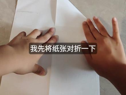教你折一下史上最简单的纸飞机