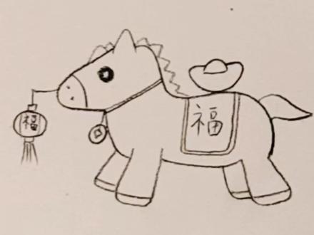 马到福到,小马儿送福来啦#新年简笔画 #马年 #简笔画 #元旦 #零基础学画画