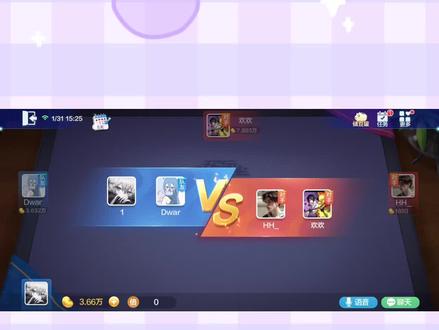 欢乐斗地主组队2v2 终于来了把炸弹了 5个J. #欢乐斗地主 #欢乐斗地主开局迎好运