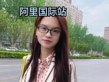 阿里巴巴国际站RFQ市场采购直达快速出单技巧,如何快速筛选客户,如何报价跟进#阿里巴巴国际站 #阿里巴巴国际站 #阿里国际站运营 #国际站培训 #国际站运营 #阿里巴巴国际站好做吗 #知识先锋计划 #豆荚小助手 #国际站运营分享 #国际站运营技巧 #阿里国际站 #做外贸 #阿里巴巴国际站运营技巧 #外贸出口 #电商运营培训 #国际站操作 #国际贸易 #外贸人 #外贸 #进出口贸易 #外贸业务员