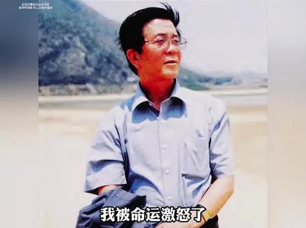 我也被命运激怒了#安永全 #高考 #正能量 #励志 #努力