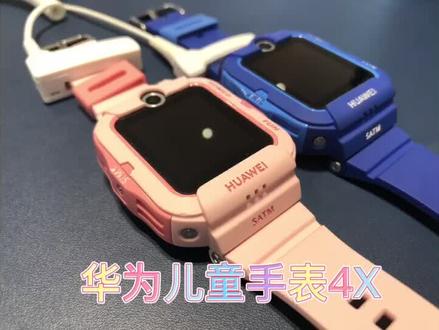 #华为儿童手表4X华为授权体验店Plus(天津南开大悦城)