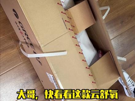 #格力空调 #好物分享 #新风空调 格力云舒氧,节能省电还好用,支持全款拿下!