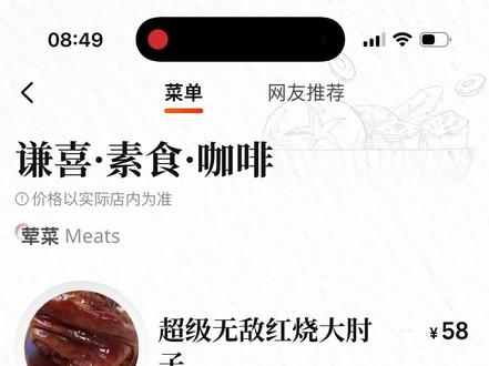 给尼姑炒里了?#尼姑素食#谦喜素食