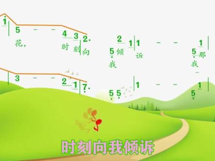 音乐五年级上册故乡的小路