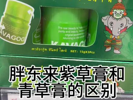 #超市日常记录 #创作者中心 #创作灵感 胖东来最火的蚊虫叮咬紫草膏#胖东来#胖东来超市