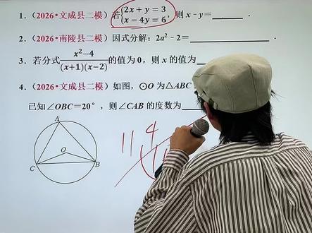 2026中考必考题型 基础打好很重要填 #初中数学 #中考数学 #提分秘籍