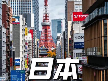 日本的双面困局:一边站队美国,一边求伊朗放行油轮 一边表态支持美国相关行动,一边又迫切希望伊朗放行本国油轮,这种撕裂背后,是日本在大国博弈中的现实利益困境。#国际军事 #国际局势 #大国博弈 #环球新闻 #军事解读