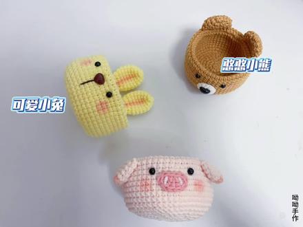 小动物收纳盒:呆萌小猪、可爱小兔与憨憨小熊#钩针编织 #桌面摆件 #收纳盒 #手工diy #钩织教程