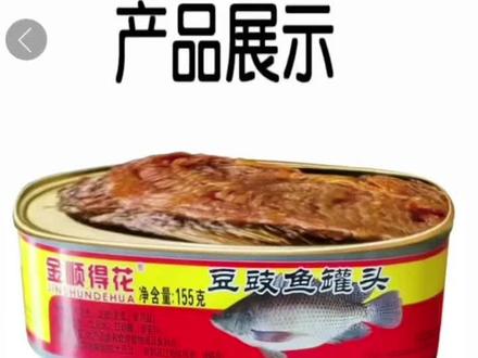 郑和下西洋带的罐头鱼#内容过于真实