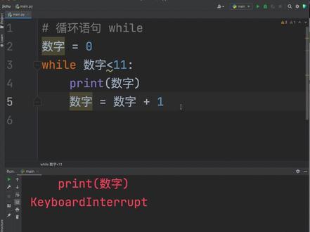 循环语句while用法 #python #编程入门 @DOU+小助手