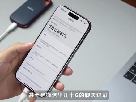 无痛扩容!iPhone16和MacBook不再有存储不够焦虑 iPhone和MacBook外挂移动硬盘可以干什么?
分享我的三个实用技巧:
一、可以直接备份iPhone(15/16以上)里的照片、视频,甚至是庞大的微信聊天记录到移动硬盘里,从而节省手机的存储空间
二、可以直接录制视频到移动硬盘里(自带相机只支持ProResLos格式,想要直接录普通视频需要第三方相机软件支持),省去来回复制移动
三、可以连接MacBook,直接在移动硬盘里剪辑视频
我觉得这对于iPhone和MacBook的存储空间不够大的用户来说,是目前很有性价比的’扩容’方案了,即插即用!
不过为了数据更安全,如果有条件,可以定期备份到机械硬盘,给数据来个双保险!
#macbook #iPhone扩容 #macbook扩容 #iphone移动硬盘 #存储空间不足