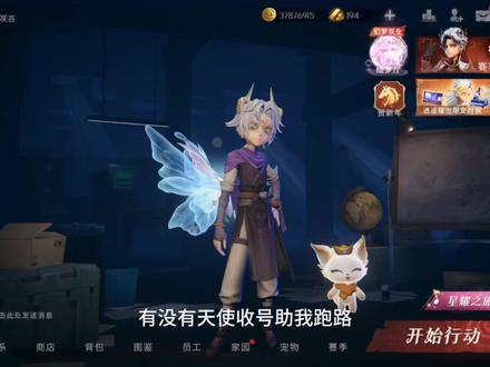 有没有天使助我跑路#超自然行动组#卖号