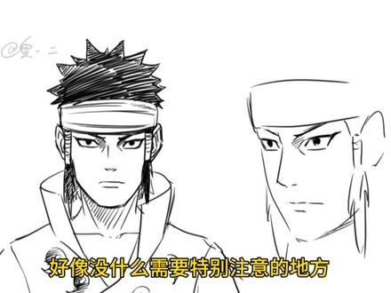 火影阿修罗怎么画#阿修罗#火影忍者 #画画#绘画教程