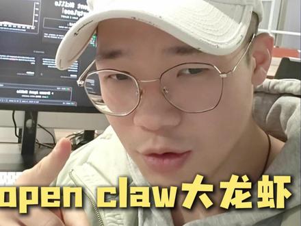 有了这个,让你轻松玩转openclaw! #openclaw #ai #ai工具 #ai新星计划