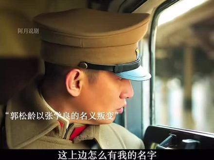 郭松龄反张作霖的主要原因包括政治野心、个人性格、对张作霖政策的不满以及外部因素的影响。
首先,郭松龄对张作霖的政治野心和独裁倾向感到不满。张作霖出身土匪,行事风格较为霸道,郭松龄则深受进步思想影响,希望通过改革来实现国家的现代化和统一。
其次,郭松龄在奉系内部的地位和待遇也让他感到不满。他在第二次直奉战争中立下大功,但并未得到应有的封赏,反而被张作霖和杨宇霆等人排挤。
此外,郭松龄的个人性格也影响了他的决策。他性格刚愎自用,容易冲动,这种性格使他在面对张作霖的不公时难以忍受,最终选择了武装反抗。
最后,外部因素也起到了重要作用。郭松龄在日本考察时,听闻张作霖计划与日本签订密约,购买武器对抗国民军,这一消息激起了他的强烈义愤,促使他与冯玉祥联合反奉。
综上所述,郭松龄的反奉是多重因素共同作用的结果,这一事件对东北的政治局势产生了深远影响,削弱了奉系的力量,为后来的军阀混战埋下了隐患。