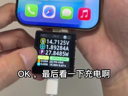 不要完全相信所谓的验机报告,要自己再验一遍,无论是重量气密屏幕摄像头充电功率那些,特别是15pro~16pro系列很多混用充电器充电宝烧了充电ic的。#16pm #二手手机验机 #验机 #陈老西