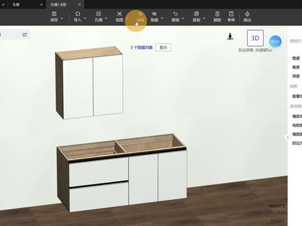 《金属型材柜体免拉手标准画法》 #柜柜软件 #柜柜软件教学 #全屋定制软件 #免拉手