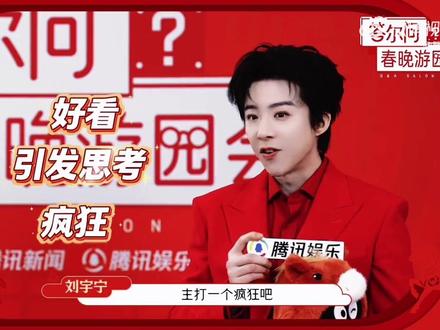 刘宇宁这48秒采访,我愿称之为《玫瑰丛生》最好的剧宣。听完之后对这部剧的期待更加强烈!#刘宇宁玫瑰丛生#刘宇宁小贝 #好剧推荐