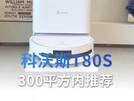 洗地机器人性价比王炸,现在直播间做活动,别再犹豫了。#科沃斯T80S