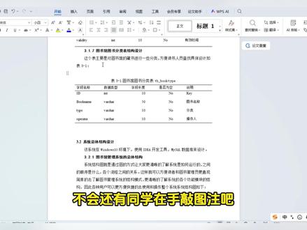 别再手敲图注了,图表也要交叉引用,不然容易被打回来!#论文 #论文格式 #参考文献 #科研工具 #word