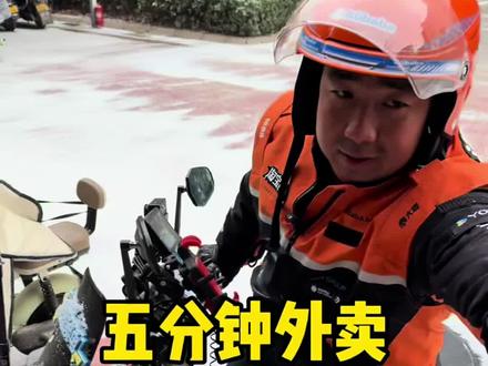 外卖五分钟送到就是快 #外卖小哥 #智迈外卖车 #智迈超跑SF90燃爆啦 #蔚蓝换电