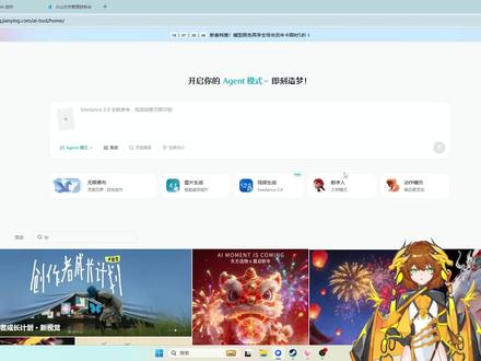 三个网站白嫖Seedance2.0!官方入口介绍 #seedance #今年的班就上到这里了 #即梦 #ai视频 #ai动画