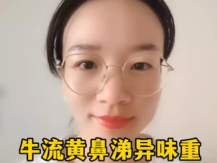牛流黄鼻涕异味重,教你正确对症解决#牛流黄鼻涕 #牛流黄鼻涕对症下药#繁育母牛 #教你养牛技术 #养殖 @DOU+小助手 @DOU+上热门