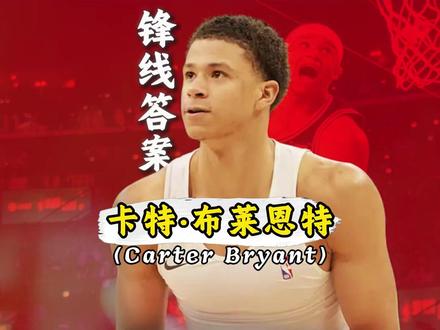 出生在聋哑家庭,西决被训哭,他的故事远比你想的励志 #nba#马刺 #西决 #卡特布莱恩特 #季后赛