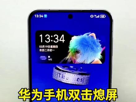 华为手机如何打开双击锁屏?#手机使用技巧 #玩机技巧 #实用小技巧 #手机设置技巧 #科技下一站