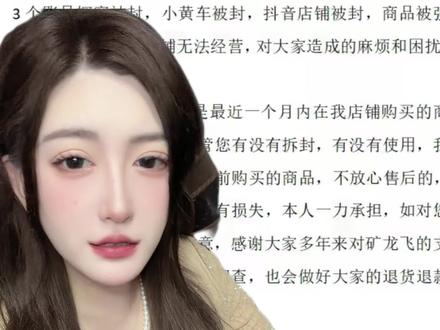 矿龙飞卖海外版显卡封店这事儿咋说呢, 他的问题平台自会跟他解决,显卡本身肯定是没啥问题#电脑 #显卡 #随拍 #内容过于真实 #diy电脑