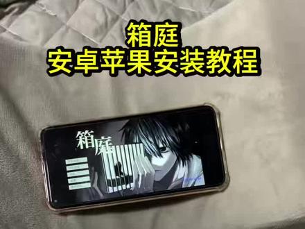 《六六的梦》箱庭游戏下载教程#箱庭#箱庭怎么下载 #l月 #箱庭安装包 #箱庭小偶怎么下载