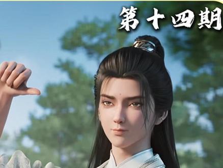 《剑来》第二季精讲。陈平安入局,崔东山赴宴 #剑来 #剑来第二季 #精讲