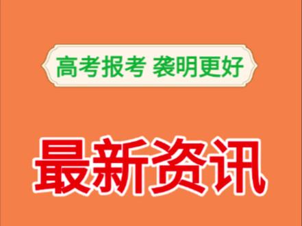 东莞高中提前返校引发热议! 多所学校要求 2 月 28 日(周六)返校,以 “练习” 名义组织考试,名义自愿、实则强制,还挤占元宵节团圆时间。
根据广东省 2025—2026 学年校历,东莞普通高中3 月 2 日才正式开学,严禁违规提前返校、增减课时。
教育不该被焦虑绑架,守规则、重成长,才是教育的初心。你支持按规定正常开学吗?#东莞 #元宵节 #寒假